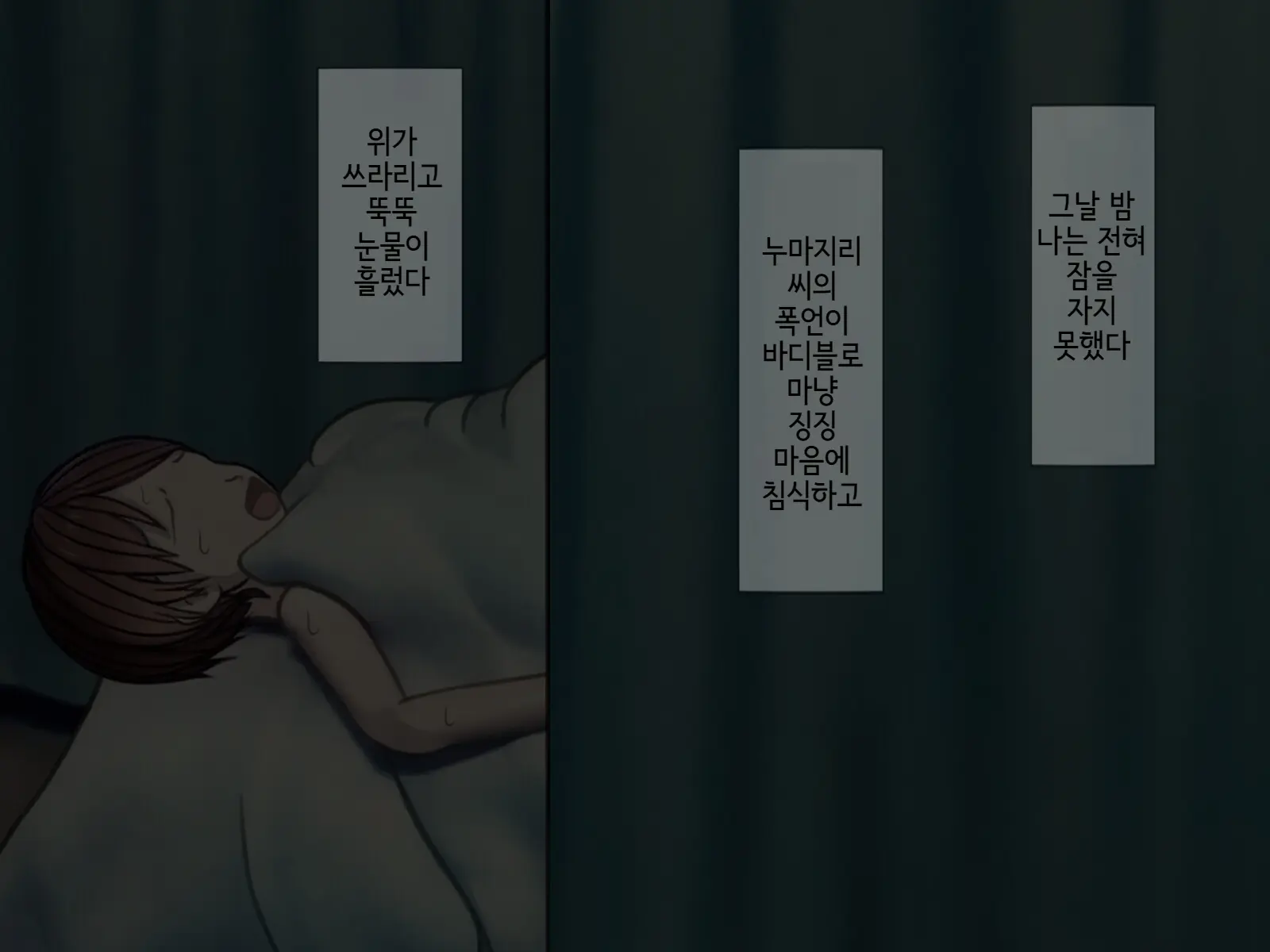 Sakusei Byoutou (6) ~Seikaku Saiaku No Nurse Shika Inai Byouin De Shasei Kanri Seikatsu~ | 착정병원6~ 성격 나쁜 간호사들밖에 없는 병원에서 사정관리생활~